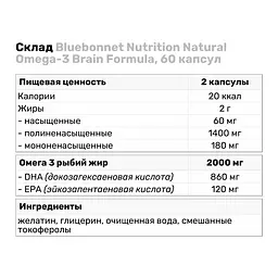Жирні кислоти Bluebonnet Nutrition Natural Omega-3 Brain Formula 60 капсул - мініатюра 3