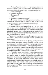 Людина. Царівна - Ольга Кобилянська - мініатюра 20