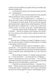 Етюд у багряних тонах. Знак чотирьох - Артур Конан-Дойл - мініатюра 7