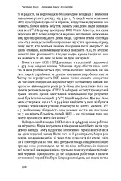 Небеса на землі - мініатюра 16