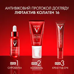Крем для обличчя Vichy Collagen Liftactiv Specialist 16 Glow Boosting Gel 50 мл - мініатюра 3