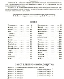 Психологічна абетка дошкільників - мініатюра 3