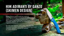Нiж Adimanti by Ganzo Skimen design складаний блакитний - мініатюра 7