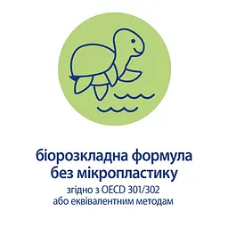 Дитяча натуральна олійка HiPP Babysanft 200 мл - мініатюра 6