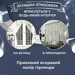Гірлянда-штора Роса 200 LED розмір 3*3 м, білий GarlandoPro 173307W - мініатюра 13