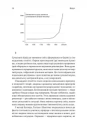 Основи. 10 ключів до реальності - мініатюра 14