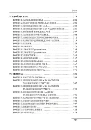 Про війну - Карл фон Клаузевіц - мініатюра 5