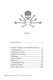Місто Кісток - мініатюра 5