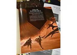 Geekach Games Дюна. Пригоди в Імперії - Швидкий старт (Dune RPG Wormsign Quickstart Guide) (укр.) (GKRP0015ph) - мініатюра 4