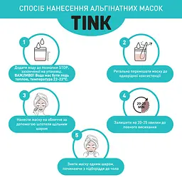 Маска альгінатна антивікова Гранат-Гіалуронова кислота Tink 15 г - мініатюра 5