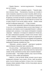 Холодне Поле - Данило Клочко - мініатюра 7
