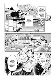Манга Наша Ідея mob psycho 100 Моб Психо 100 Том 2 українською мовою NI MPT 02 - мініатюра 3