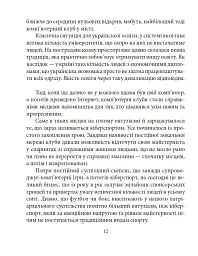 Олег Сенцов - Олександр Мимрук - мініатюра 15