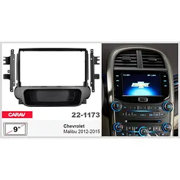 Перехідна рамка Chevrolet Malibu Carav 22-1173 - мініатюра 2