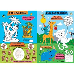 Книга з наліпками Торсінг Граємо разом Мавпенятко та друзі (К00448) - мініатюра 3