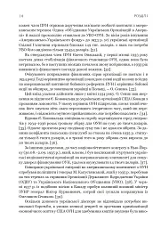 Грошові документи ОУН (бофони) 1929-1954 рр. - мініатюра 13