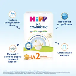 Суха гіпоалергенна молочна суміш HiPP НА Combiotic 2 350 г - мініатюра 6