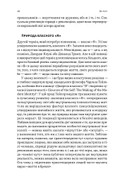 Еволюція сучасної ідентичності: культурна амнезія, експресивний індивідуалізм і шлях до сексуальної революції - Карл Трумен - мініатюра 5