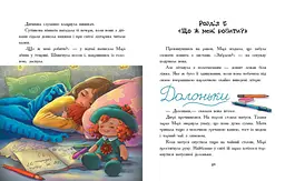 Долоньки - Катерина Кулик (С1085015У) - мініатюра 3