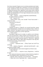 Люборацькі - Анатолій Свидницький - мініатюра 8