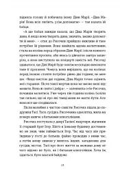 Рисочка - мініатюра 10