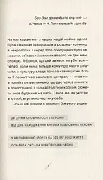 Як рубали вишневий сад, або Довга дорога з Бад-Емса - мініатюра 2