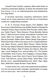 Дар аутизму. Розкриття секретів мудрих серцем - Вільям Стіллмен - мініатюра 9