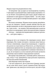 Озброєні - мініатюра 7
