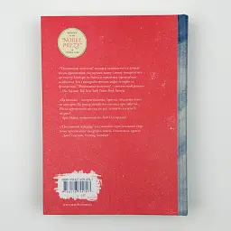 Похований велетень - Кадзуо Ішіґуро | Видавництво Старого Лева, книга українською, нова, тверда - мініатюра 4