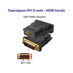 Перехідник DVI-D (24+1) male to HDMI female 1080p ST-Lab (U-994) - мініатюра 4