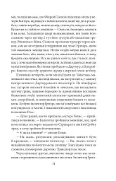 Спогади про Шерлока Голмса - мініатюра 11