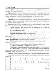 Родинне дозвілля у початкових класах - мініатюра 5