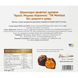 Цукерки MonLasa шоколадні з арахісом та медовою карамеллю 140 г - мініатюра 3