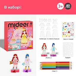 Набір для творчості Mideer Колажі для костюмів Модниця (MD2291) - мініатюра 4
