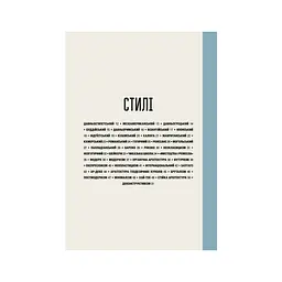 Книга Коротка історія архітектури - Сьюзі Годж Видавництво Старого Лева (9789664481523) - мініатюра 7