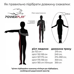 Скакалка Power Play 4206 2.75 м, Grey/Black - мініатюра 4