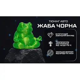 Захисний ковпачок фаркопа Жаба Зелена - мініатюра 6