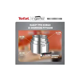 Набір посуду Tefal Ingenio Emotion Набір 4 предмети (L8964S55) - мініатюра 10