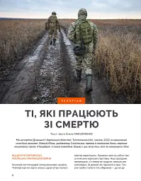 Локальна історія №10/2024. Некрополі - - мініатюра 14
