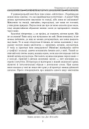 Світова література. 6 клас. Посібник-хрестоматія - мініатюра 6