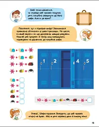 Детективні розваги! Що де і куди зникло? - мініатюра 5