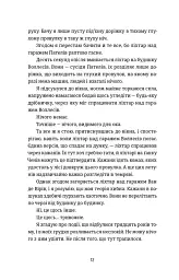 Посеред ночі - мініатюра 7