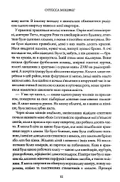 Мій рік відпочинку та розслаблення - Оттесса Мошфег - мініатюра 6