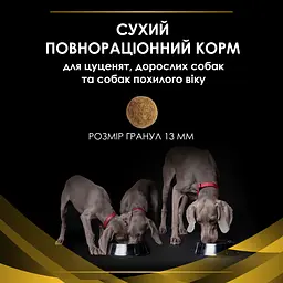 Сухий корм для цуценят, дорослих та собак похилого віку Purina Pro Pla JM Joint Mobility з поживними речовинами, які допомагають підтримувати роботу суглобів 12 кг - мініатюра 9