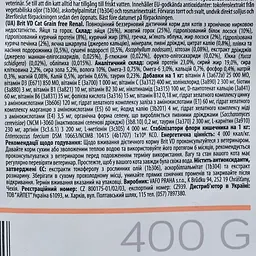 Сухий корм Brit VetDiets GF Cat Hypoallergenic для котів з алергією з лососем та горохом 0.4 кг - мініатюра 5