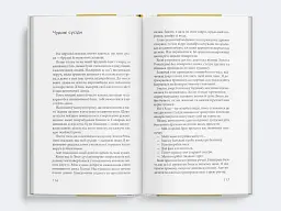 Історії Сахари - мініатюра 4