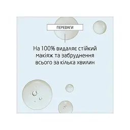 Гідрофільна олія Weleda Make-Up Removal Cleansing Oil З органічним гамамелісом для сухої та чутливої шкіри 150 мл (4001638589598) - мініатюра 6