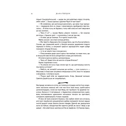 Книга Чужоземка. Книга 1: Чужоземка - Діана Ґеблдон BookChef (9786175484845) - мініатюра 12