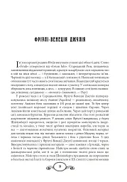 Їжа. Італійське щастя - мініатюра 5