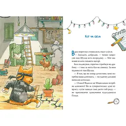 Книга Детективна агенція "На сіннику". Книга 2. Справа Міцнолапів - Анн-Катрін Геґер Видавництво РМ (9786178373368) - мініатюра 6